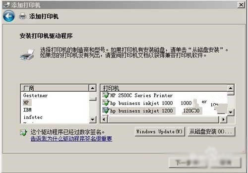 惠普 LaserJet P1007/P1008/P1505/P1505n打印机驱动截图