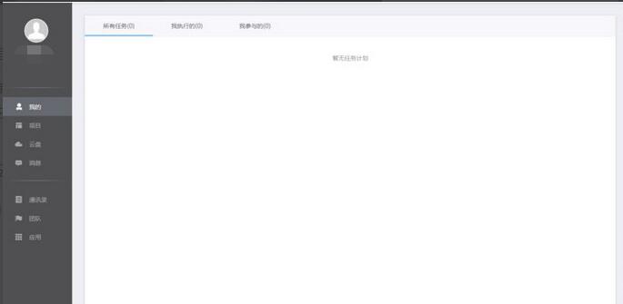 云竹协作创建项目的详细方法截图