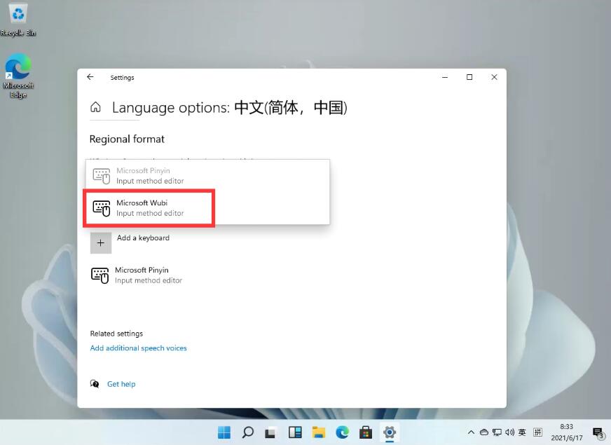 Windows11怎么设置五笔输入法?