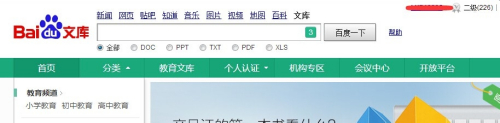 百度文库中签到的操作步骤截图