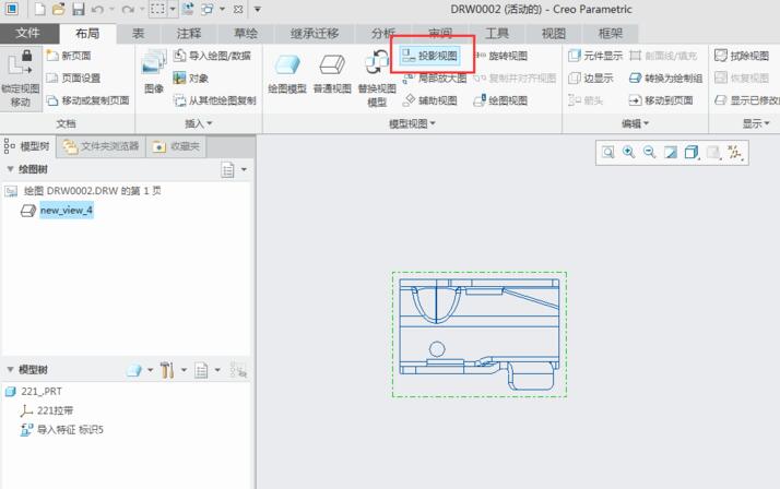 Creo怎样导出CAD工程图