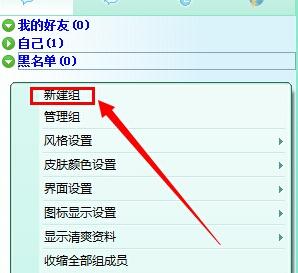 飞秋怎么加好友(局域网好友)