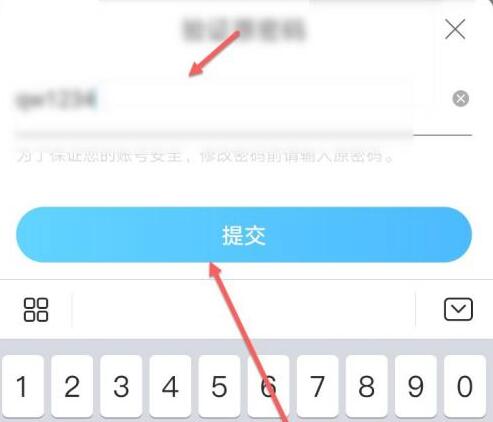 作业帮如何修改密码