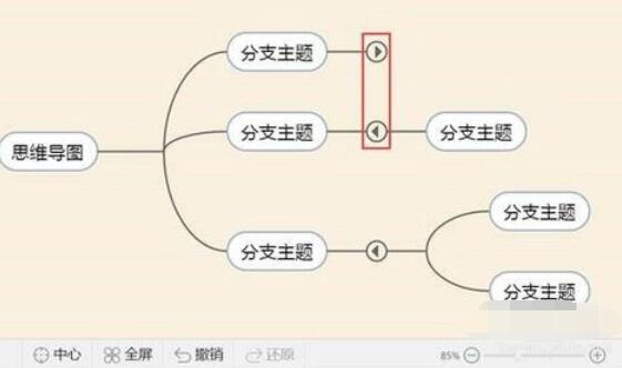 101教育PPT演示思维导图操作步骤