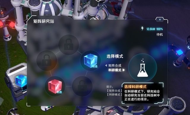 《戴森球计划》图文攻略 系统教程及流程指引