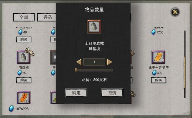 鬼谷八荒如何扩展背包