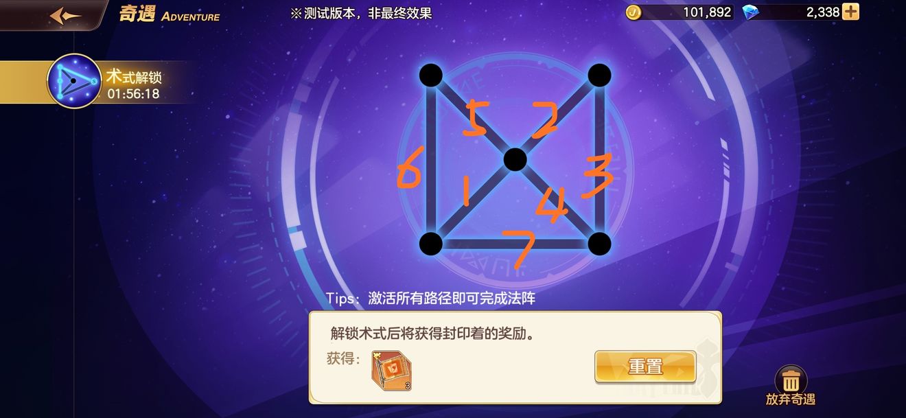妖精的尾巴力量觉醒术士解锁怎么破 术士解锁破解攻略[多图]图片2