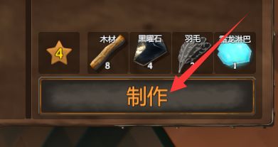 英灵神殿霜箭怎么制作