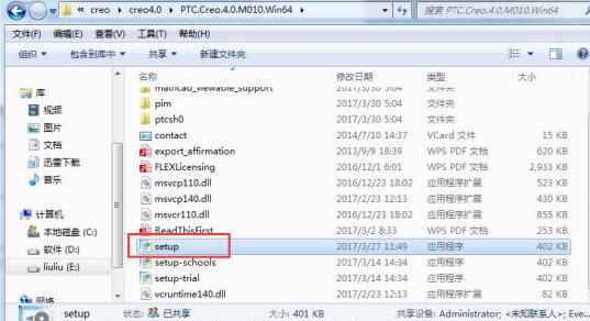Creo4.0截图