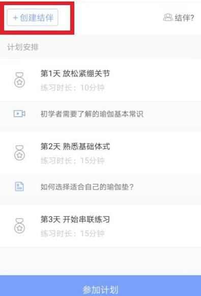 每日瑜伽怎么添加练习