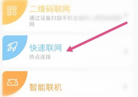 有看头app怎么连接监控摄像头