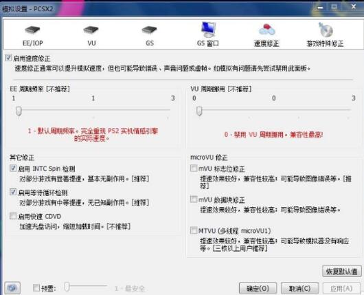 ps2模拟器怎么玩游戏?
