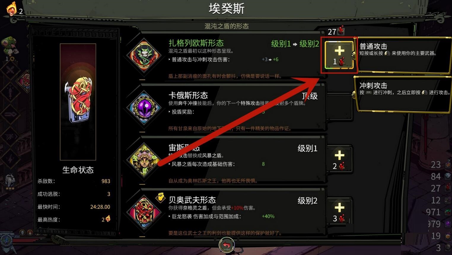 哈迪斯如何升级武器