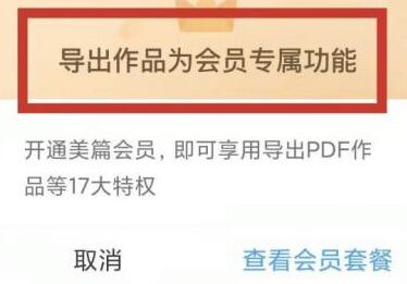 美篇怎么打印