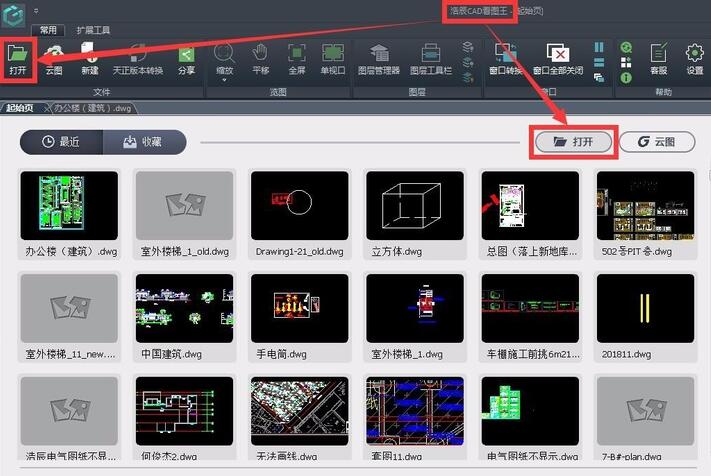 如何使用CAD看图王的对齐标注功能来绘制图纸?