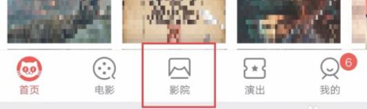 猫眼电影怎么退票?