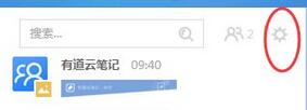 有道云协作群怎样添加成员