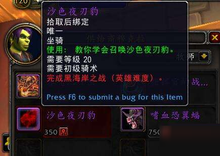 <a id='link_pop' class='keyword-tag' href='https://www.9game.cn/mssjhjf/'>魔兽世界怀旧服</a>黑海岸之战英雄模式奖励大全