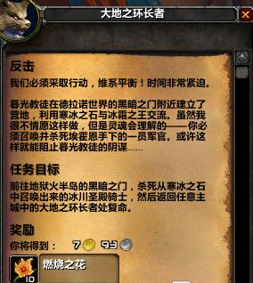 《魔兽世界怀旧服》TBC火焰节攻略汇总