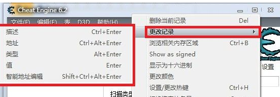 Cheat Engine截图