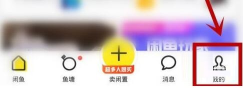闲鱼怎么发货