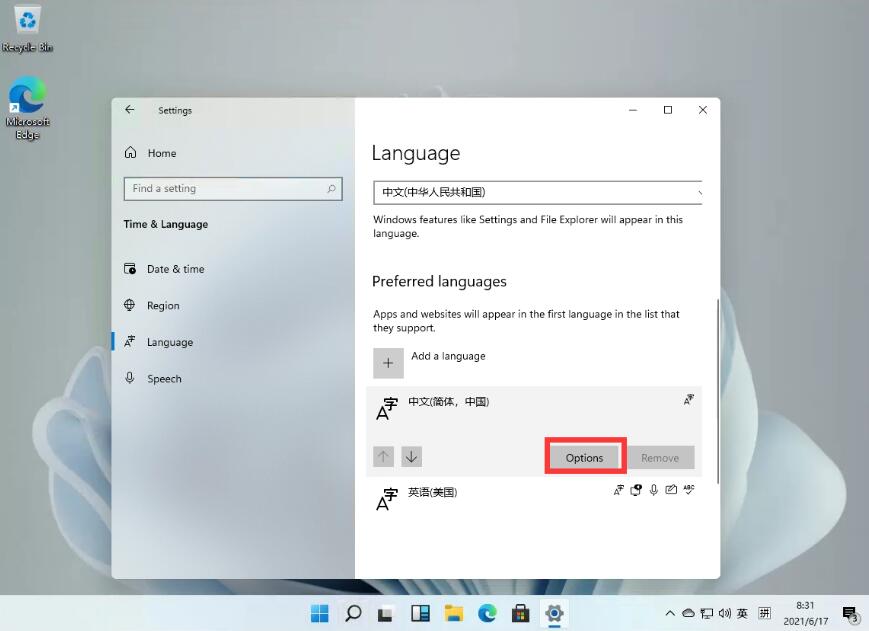 Windows11怎么设置五笔输入法?