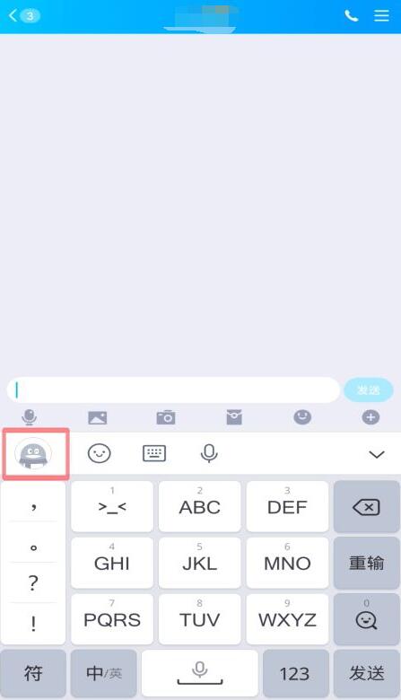 qq输入法怎么变声