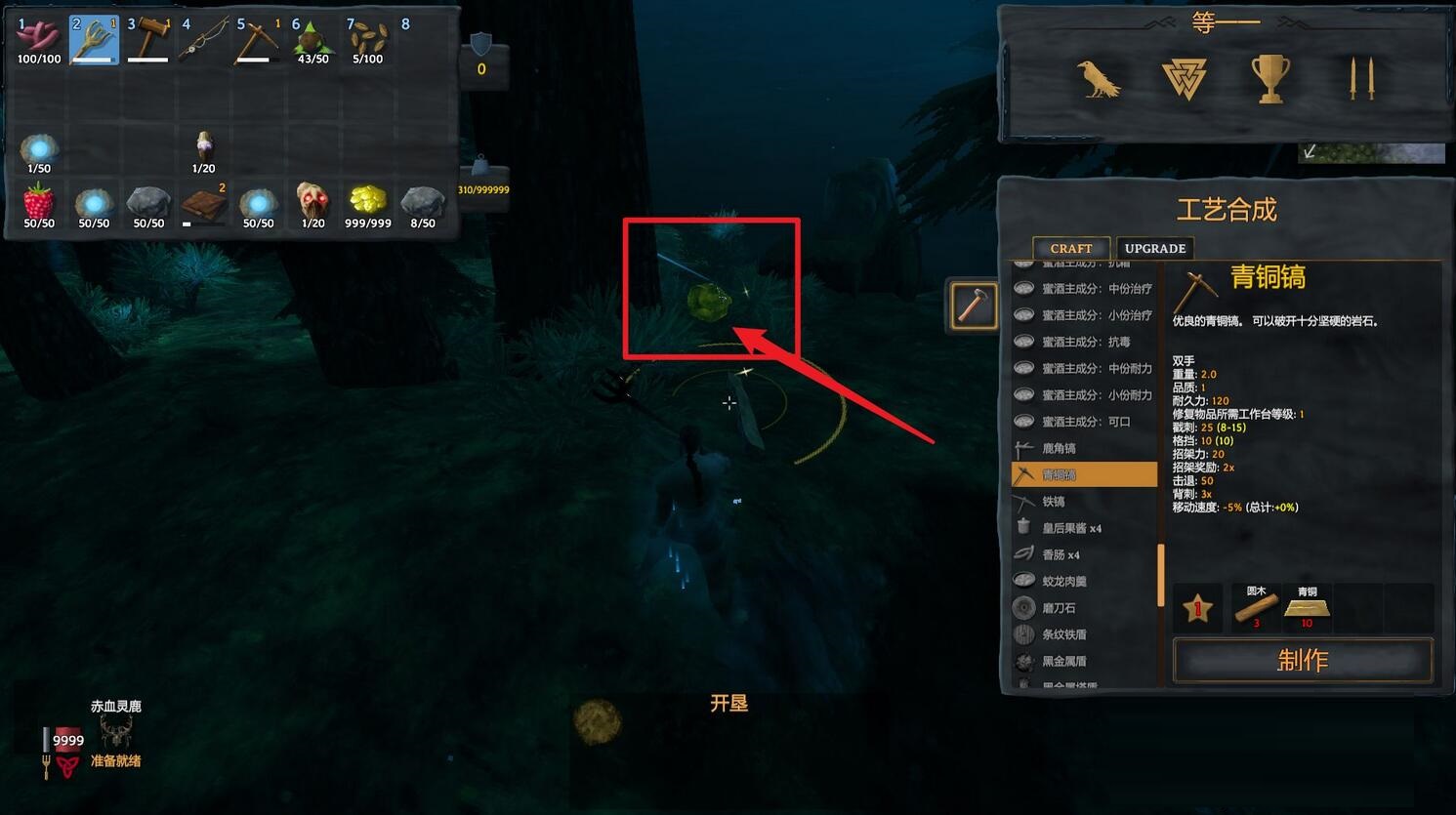 英灵神殿怎么丢弃物品