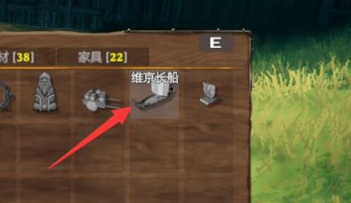 英灵神殿维京长船怎么解锁