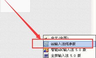 qq输入法如何设置模糊音?