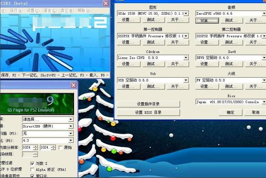 ps2模拟器怎么玩游戏?