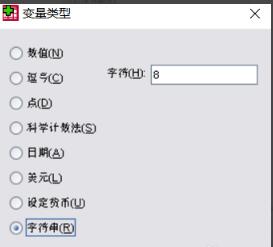 SPSS截图