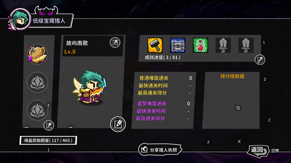 失落城堡猎人执照怎么得