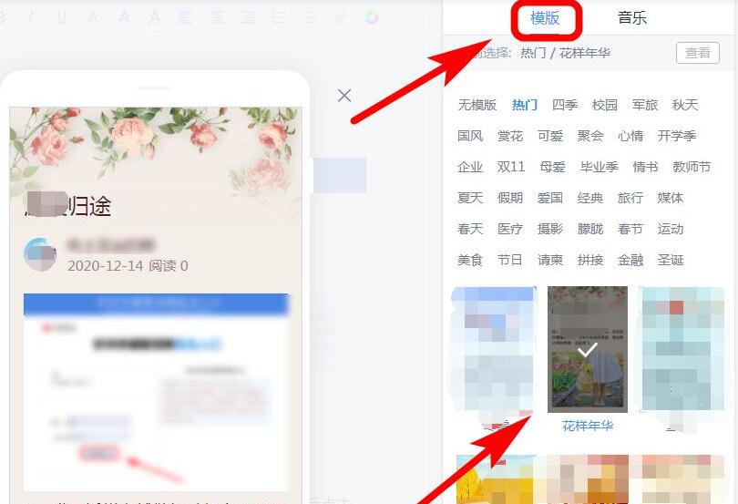 如何发布美篇