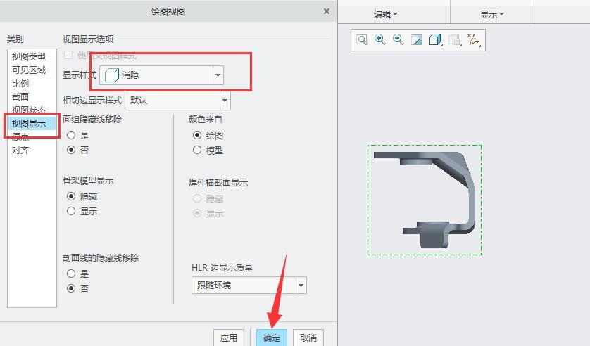 Creo怎样导出CAD工程图