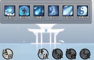 一念逍遥法修神通怎么排 一念逍遥法修神通顺序介绍