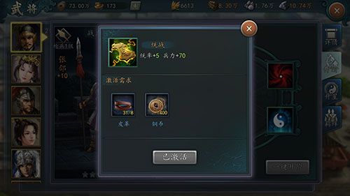三国志2017负重增加方法 兵力怎么增加