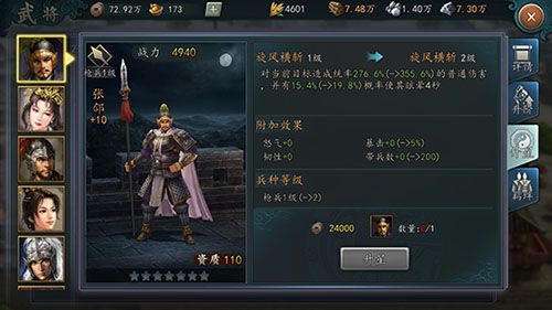 三国志2017负重增加方法 兵力怎么增加