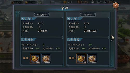 三国志2017负重增加方法 兵力怎么增加
