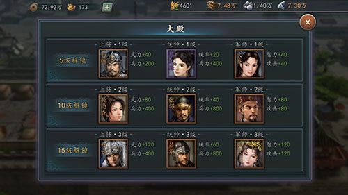 三国志2017负重增加方法 兵力怎么增加