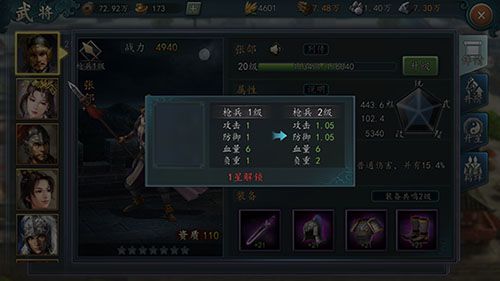 三国志2017负重增加方法 兵力怎么增加