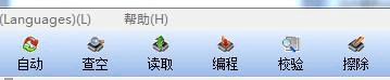CH341A编程器使用说明中文