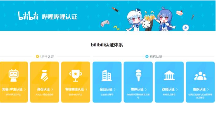 哔哩哔哩下载 哔哩哔哩下载