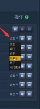 太荒初境宗门权限怎么分配