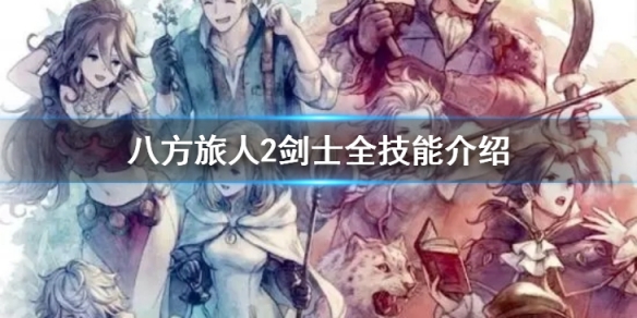 游侠网1