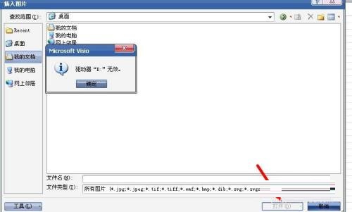 Microsoft Visio下载