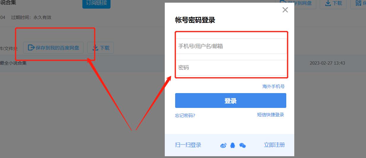 百度网盘 百度网盘