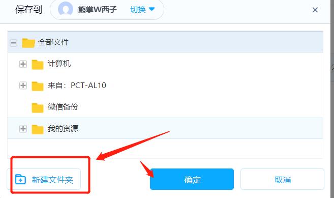 百度网盘 百度网盘