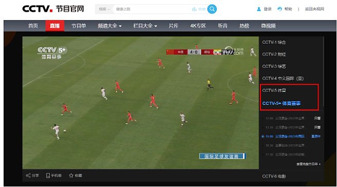 成都大运会 成都大运会