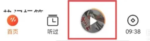 番茄畅听下载 番茄畅听下载